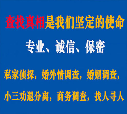 关于青秀诚信调查事务所